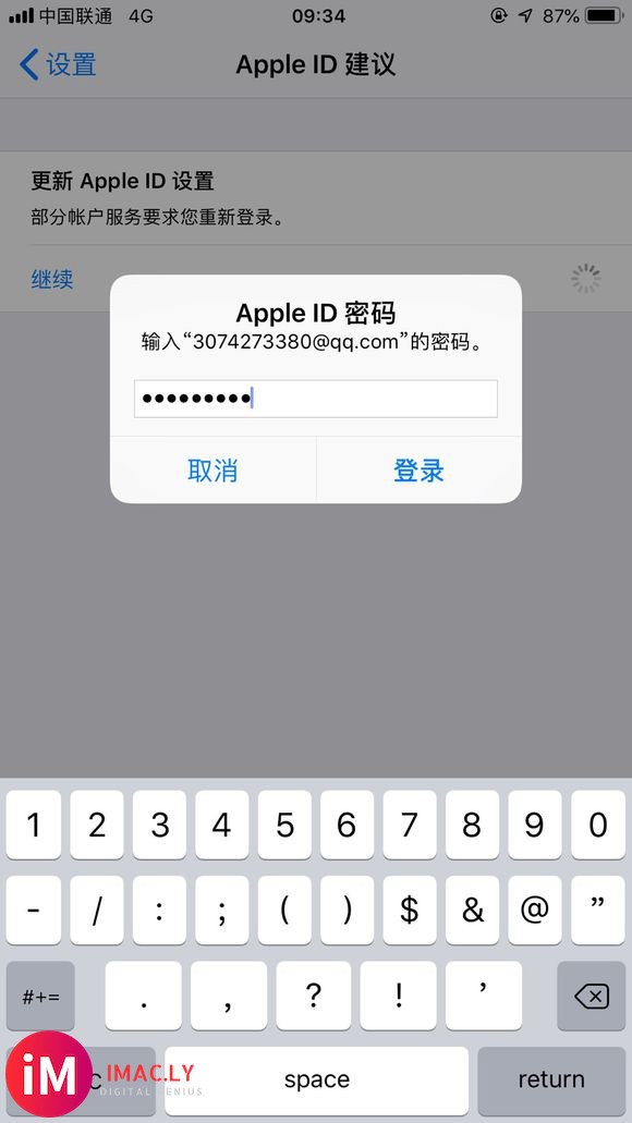 更新Apple ID验证失败,发生未知错误是怎么回事,我试了-2.jpg