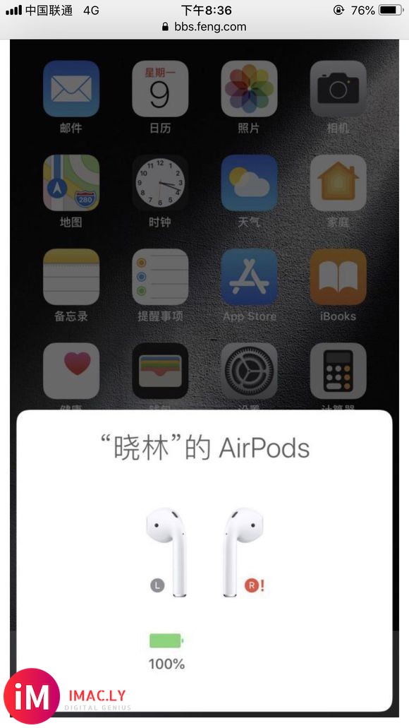 老哥们! airpods出现红色感叹号❗️-1.jpg