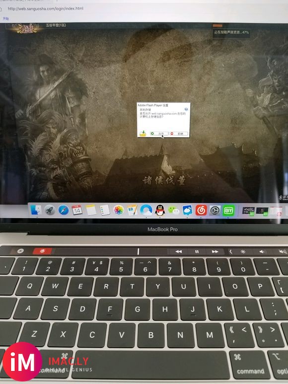 MacBook pro 不能玩三国杀???这个本地储存点击-2.jpg