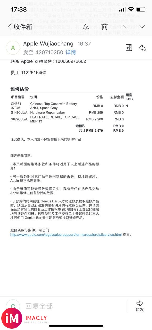 今天去换Macbook pro 2017 换键盘,有谁知道换-1.jpg