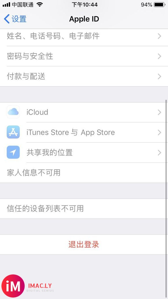 apple id里的东西啥也改不了头像也弄不上怎么回事-1.jpg