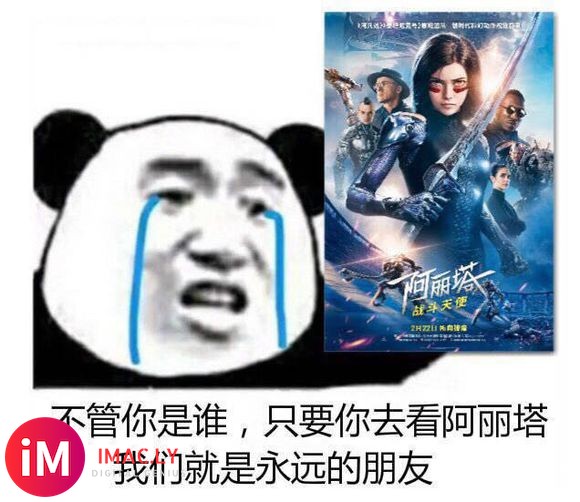 一天没关注,#AlitaChallenge#已经这么火了?-1.jpg