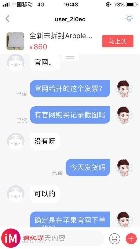 airpods 挂一个骗子吧,给你看发票货到付款,我觉得她是-5.jpg