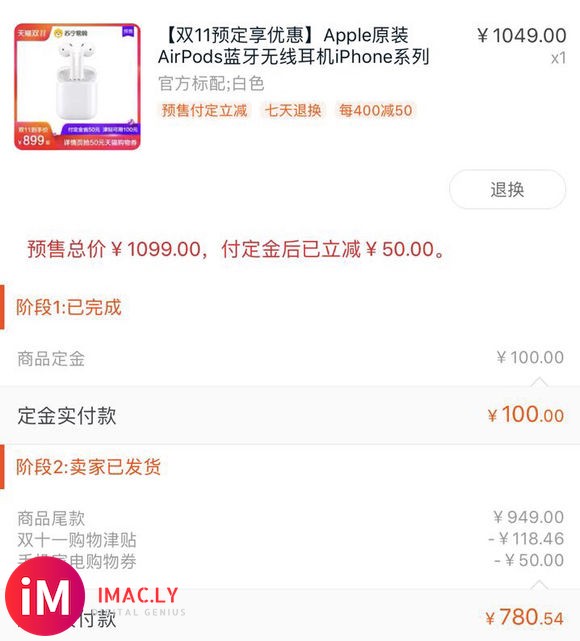 天猫苏宁airpods 超级会员9.5折优惠的事由-5.jpg