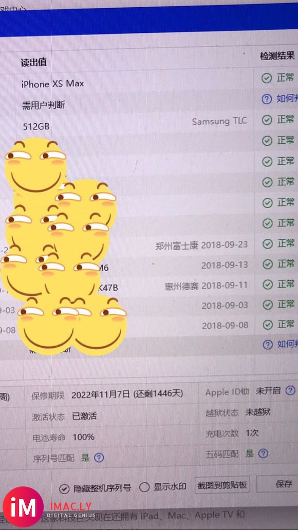 iphoneXS MAX 保修到2022年,我是买到假的了么-1.jpg
