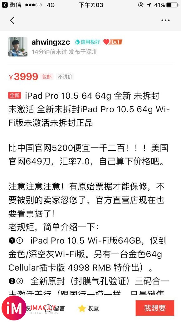 这个商家这里的美版全新ipad怎么样,有大佬在这里买过吗?求-1.jpg