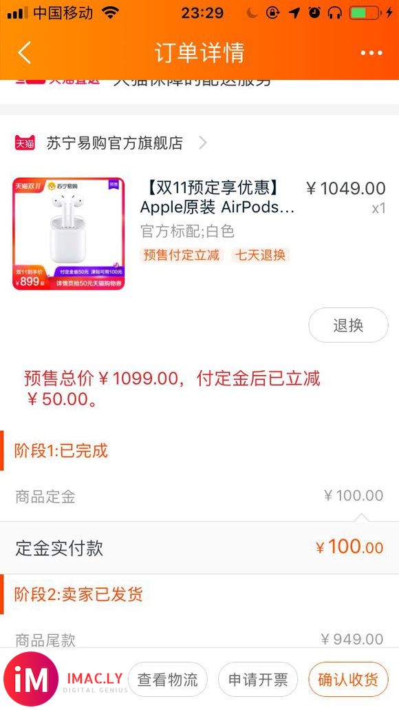 双十一899入的AirPods 日常使用还行-2.jpg