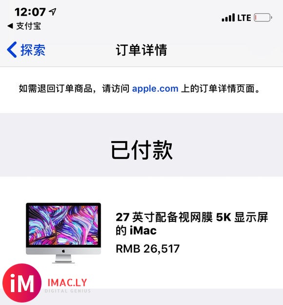 刚刚在官网下单imac2019款 内存标配 硬盘512 其余-1.jpg