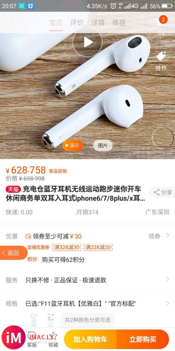 求一款非入耳式的蓝牙耳机,最好是精仿airpods 的,看着-2.jpg