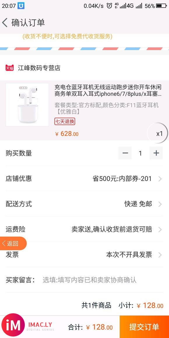 求一款非入耳式的蓝牙耳机,最好是精仿airpods 的,看着-3.jpg