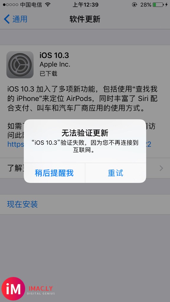 ios10.3安装不了是什么原因？-1.jpg