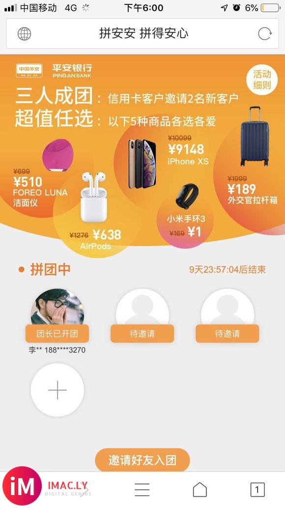 airpods 车队来来来,我开的团-1.jpg