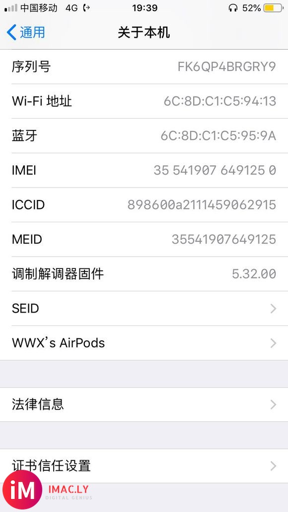 好奇的问一句,设置里这个AirPods的序列号是什么?好像跟-3.jpg