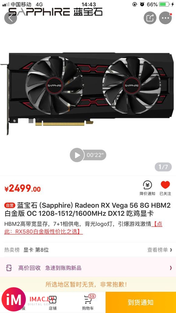 想买个Vega56作为Mac mini的外接显卡-1.jpg