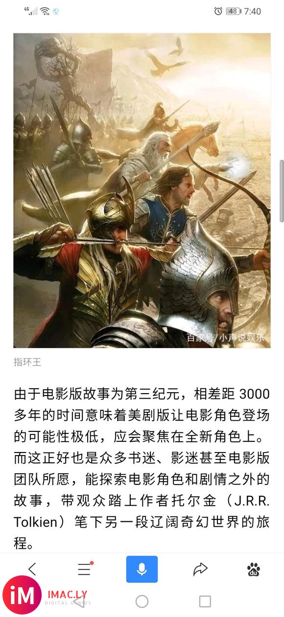 投资5亿美元的美剧版魔戒 背景放在电影前3000年-3.jpg