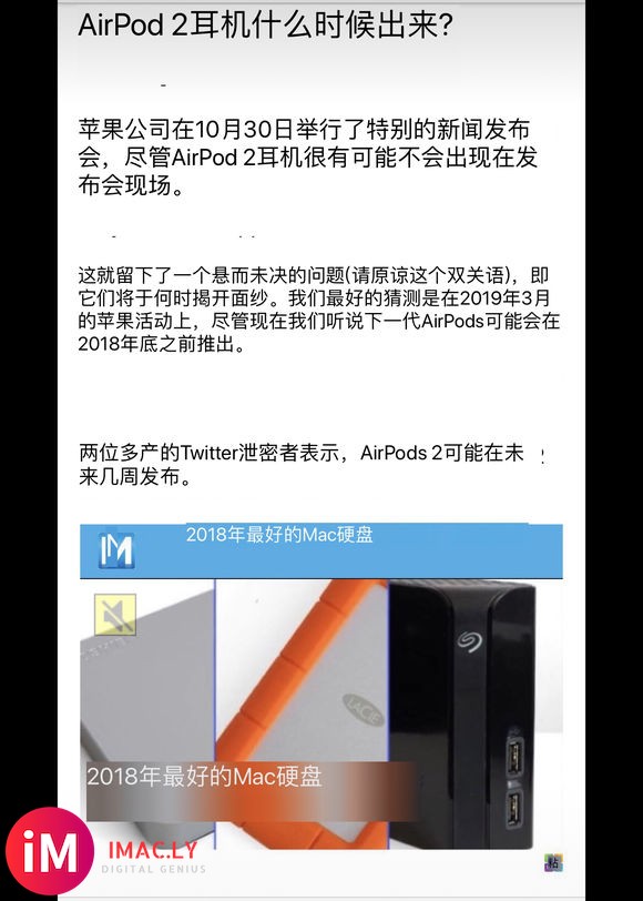 Airpods2将在19年3月推出,预言家都退下吧-1.jpg