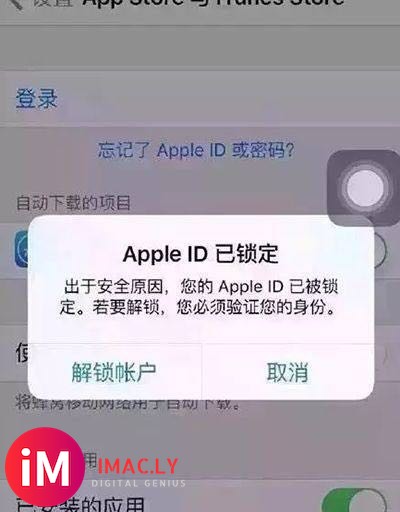 apple id莫名被锁-2.jpg