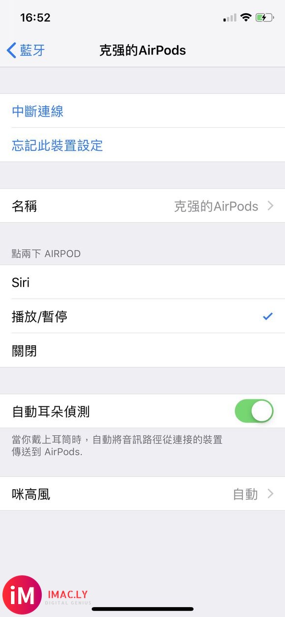 为什么我airpods设置是这样的不能设置左右-1.jpg