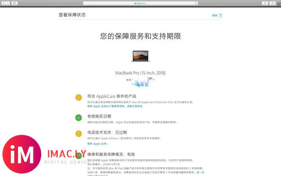 渠道买的18款MacBook pro应该是没问题的吧-2.jpg