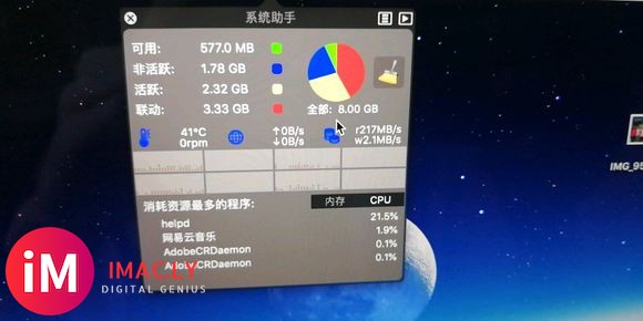 macbookpro18新款 13寸顶配,我开个ps 微信-1.jpg