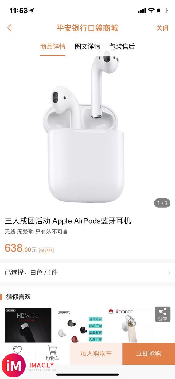 姐妹们有airpods的福利车吗。耳机坏了 好想买个无线的惹-1.jpg