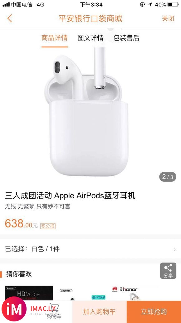 最近想入一个AirPods 大家都是多少钱买的呢-1.jpg