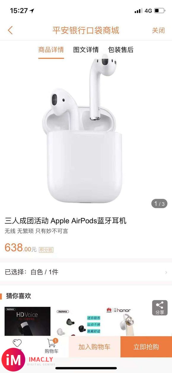 求平安银行信用卡的人带带,拼airpods 三人团-1.jpg