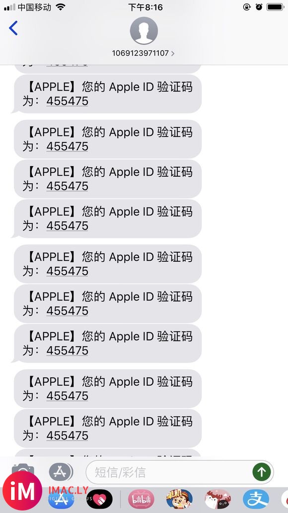 吧哥大佬们,这是怎么回事?今天重新登录AppleID,要验证-1.jpg
