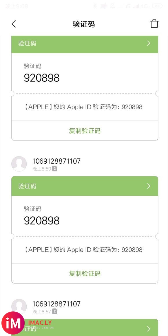 求大佬,之前注册了一个appleid向手机发了一个验证码,现-4.jpg