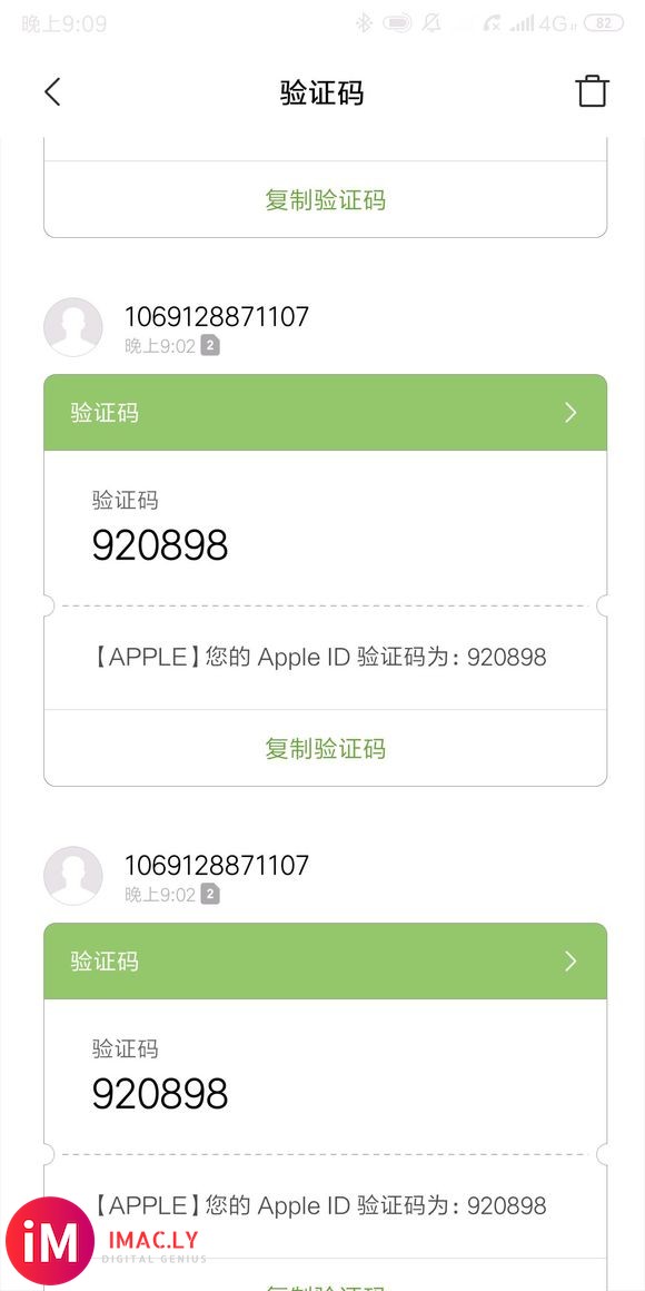 求大佬,之前注册了一个appleid向手机发了一个验证码,现-5.jpg