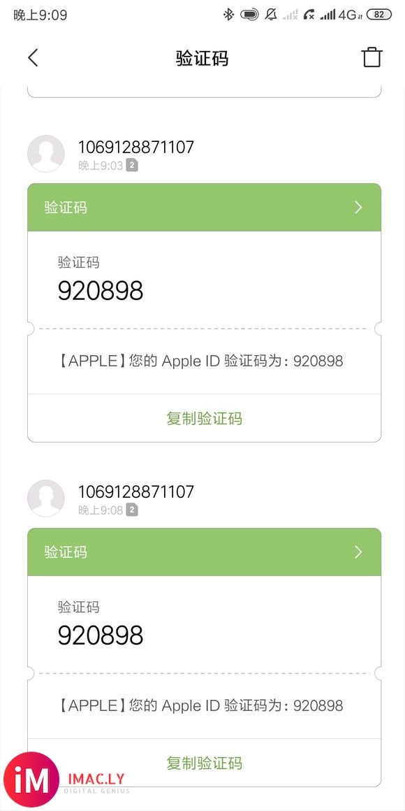 求大佬,之前注册了一个appleid向手机发了一个验证码,现-6.jpg