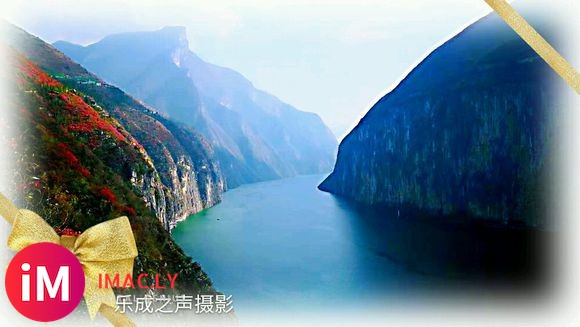 一一中国长江三峡国际旅游节瞿塘峡景区一一(乐成之声摄影)一-1.jpg