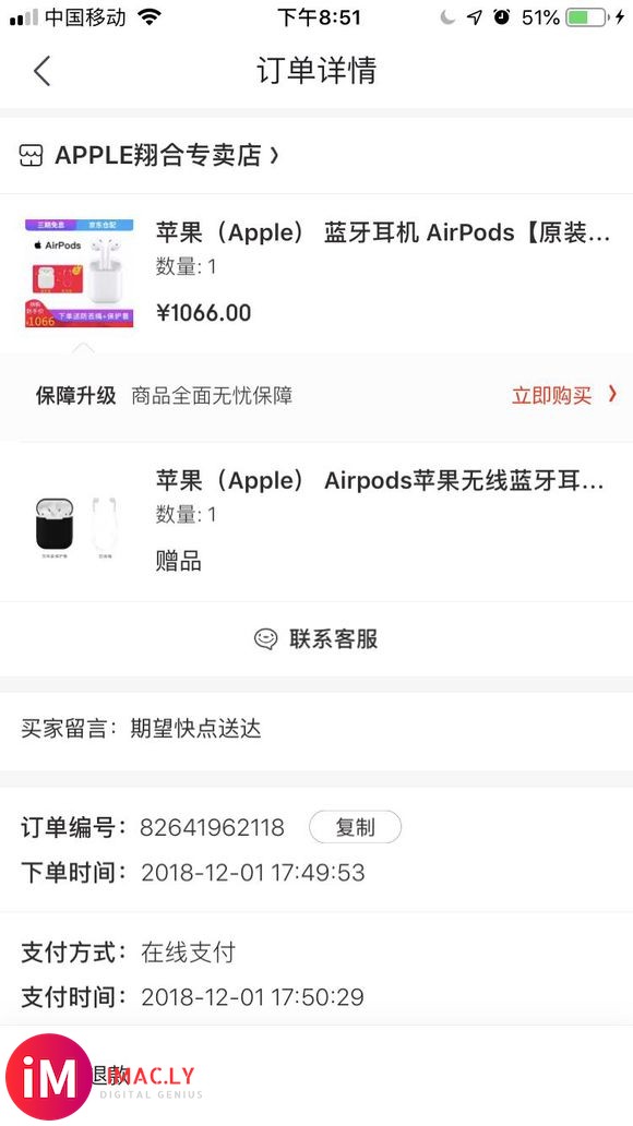 不知道京东这家靠谱不 买个1000多的AirPods值吗 能-1.jpg