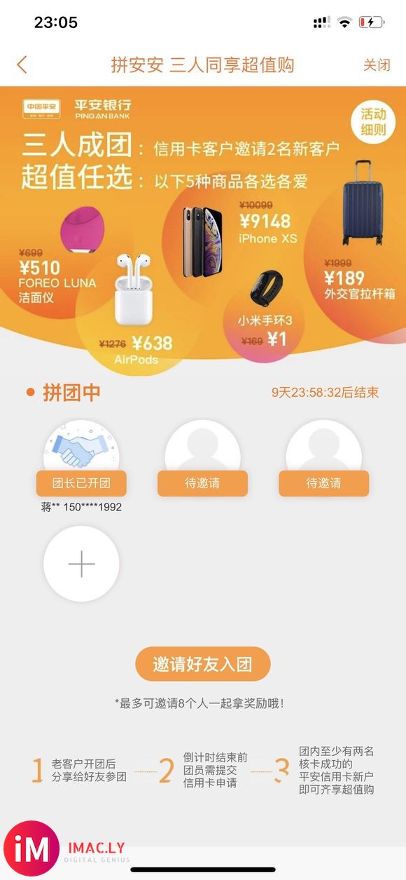 没有平安信用卡的上车了,600的airpods-1.jpg