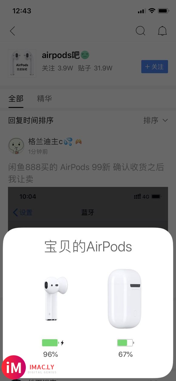 刚到货的,为啥显示的是宝贝的AirPods,我的是官网买的-3.jpg