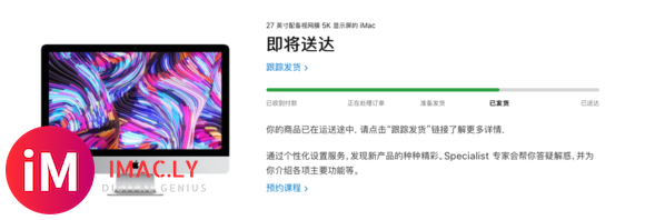 顶配IMAC,Apple还挺快的,坐等收货。-1.jpg