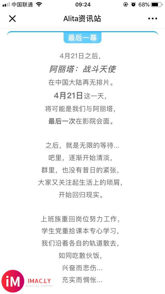 大家有留意 Alita咨询站 吗,内容做得很好。昨天的文章汇-3.jpg