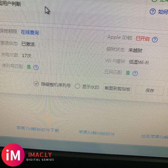 大佬们 已开启的apple id 锁是什么意思-2.jpg