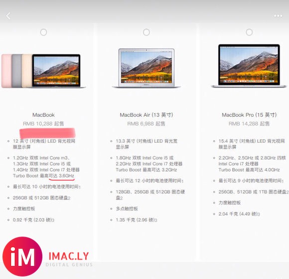 请问大家macbook好 还是pro好呀-1.jpg