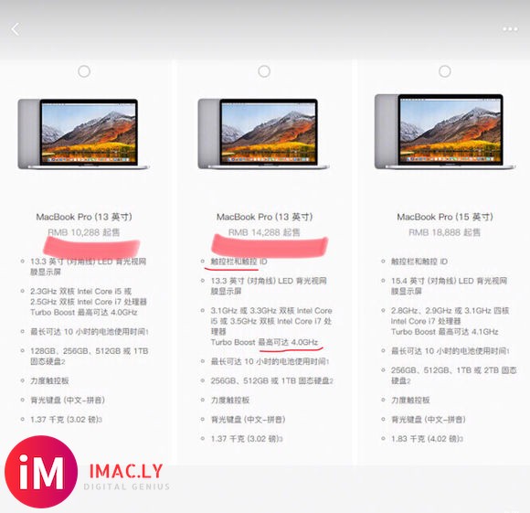 请问大家macbook好 还是pro好呀-2.jpg