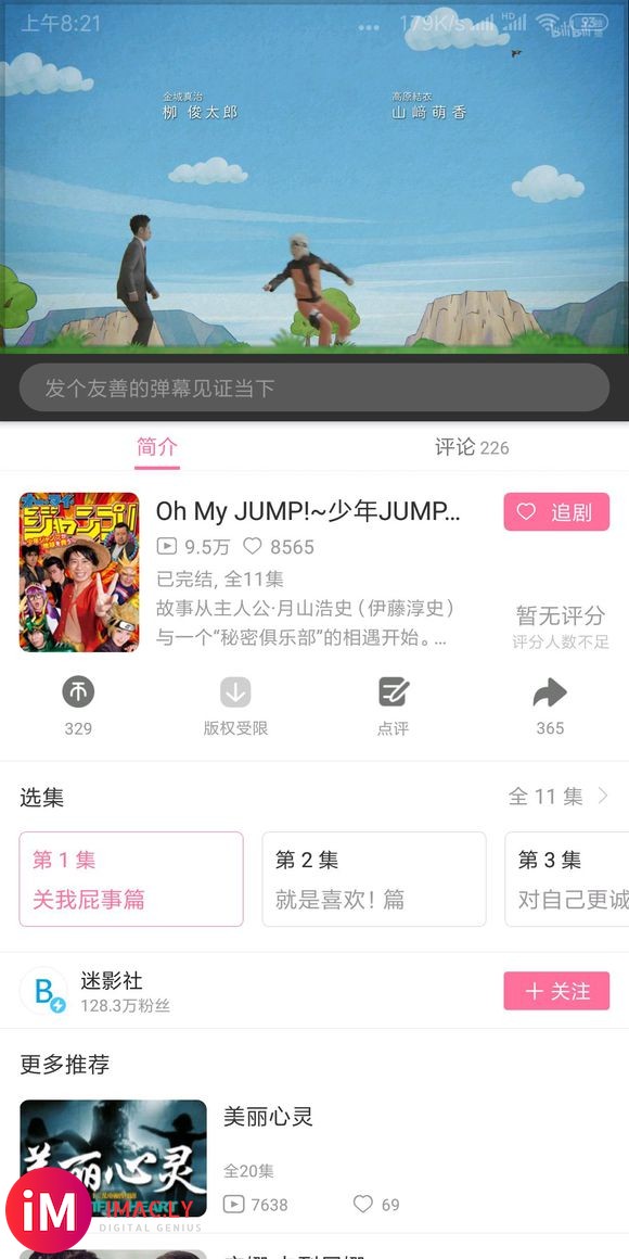 推荐一部沙雕日剧,当然也可以认为是推广jump的广告剧,但是-3.jpg