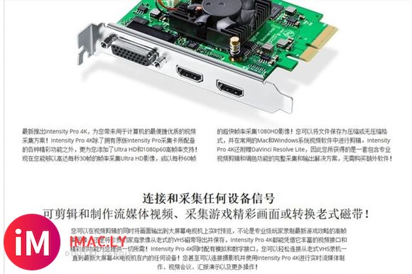 有人用过BMD采集卡blackmagic Intensity Pro 4KHDMI采集对比吗?-2.jpg