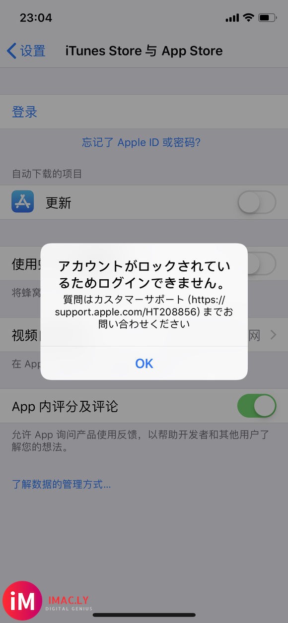 完了Apple ID被停用了-1.jpg