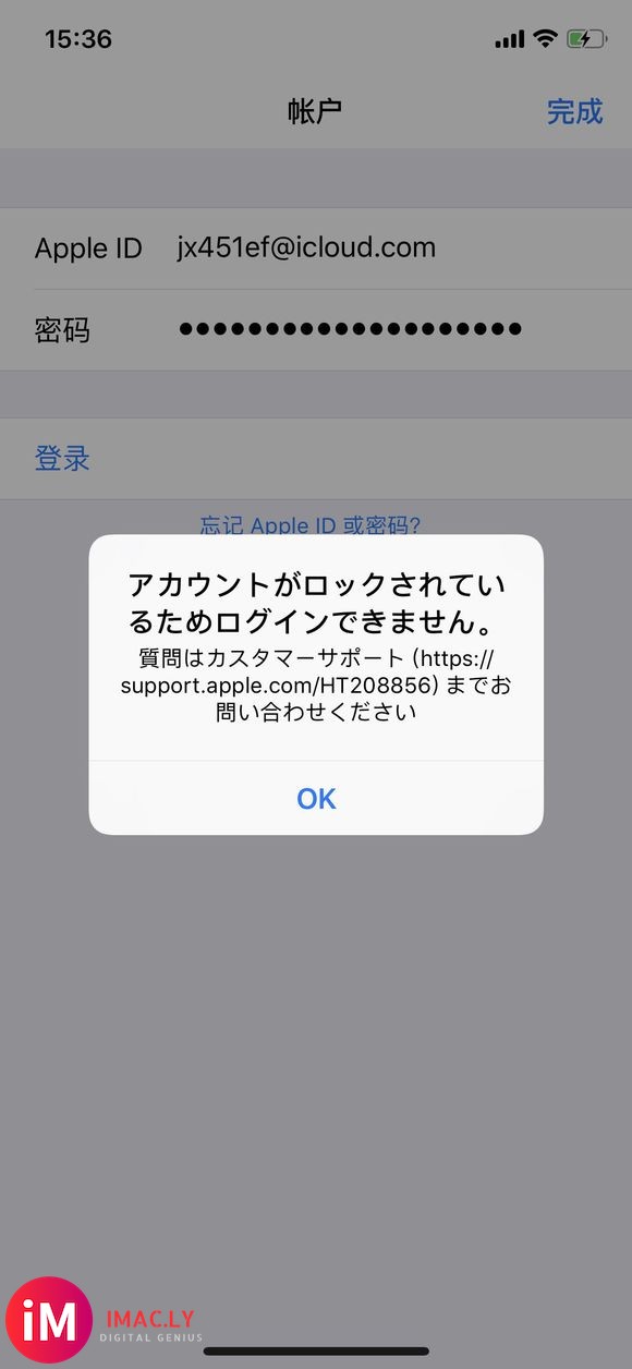 完了Apple ID被停用了-1.jpg
