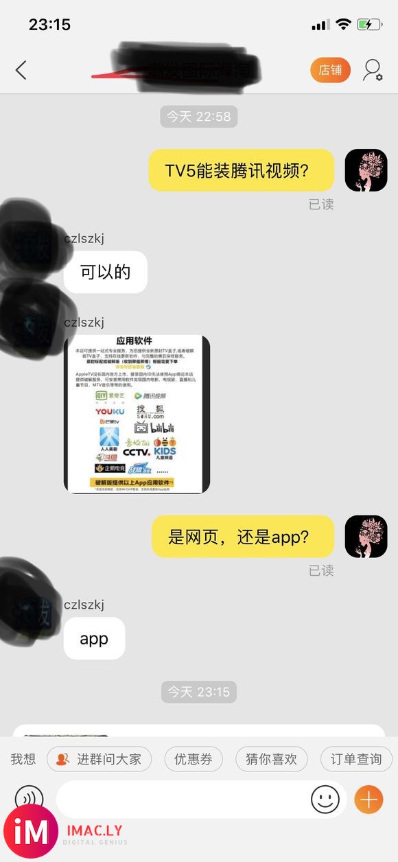 APPLETV5支持安装腾讯视频么?-1.jpg