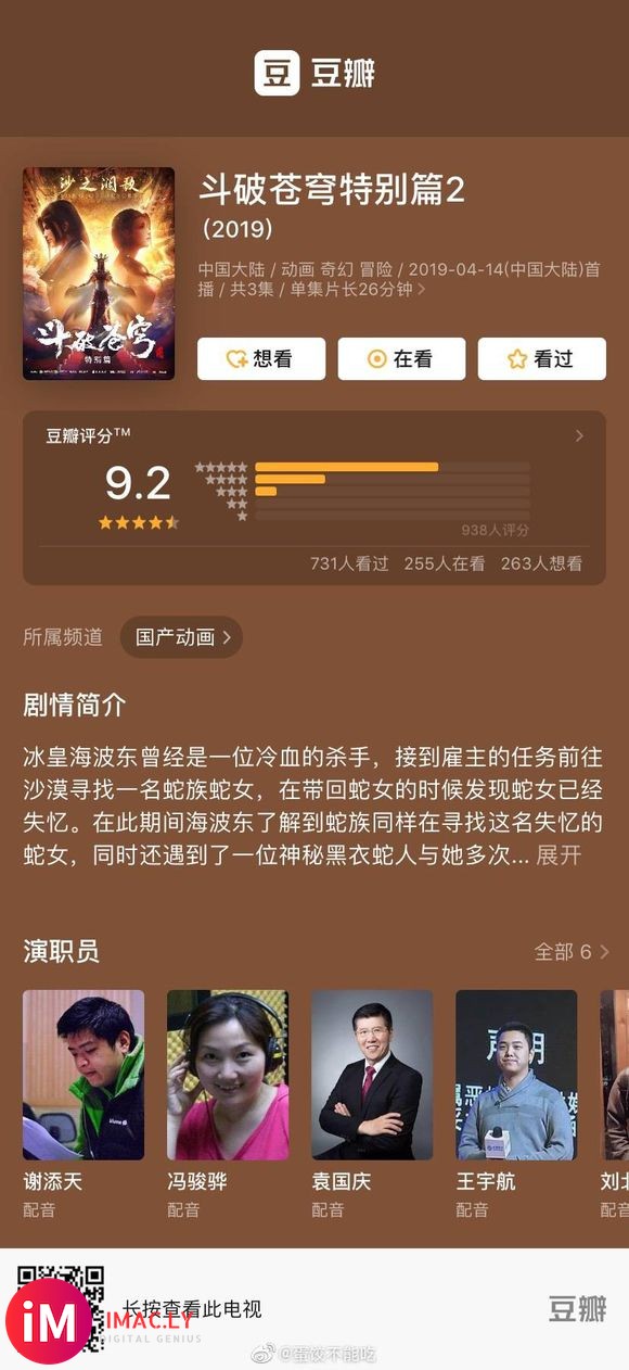 沙之澜歌豆瓣9.2分什么水平?算是网文ip改编动画的最高分吧-1.jpg