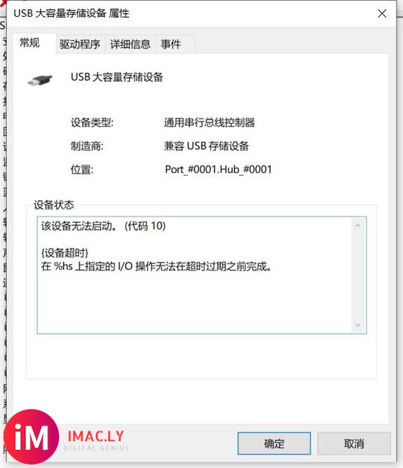 #数据恢复#我这个U盘还有没有办法恢复了,之前一直提示我格式-1.jpg