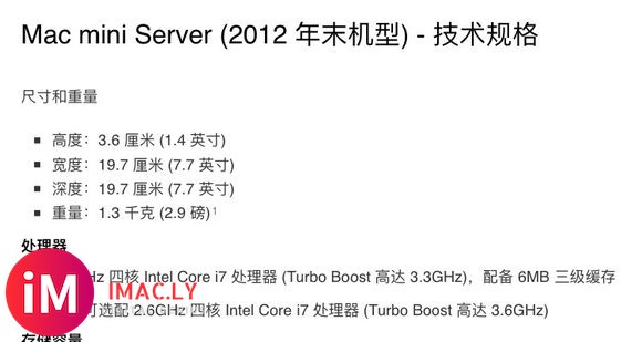 求购一台Mac mini 2012 i7-2.6GHz-1.jpg