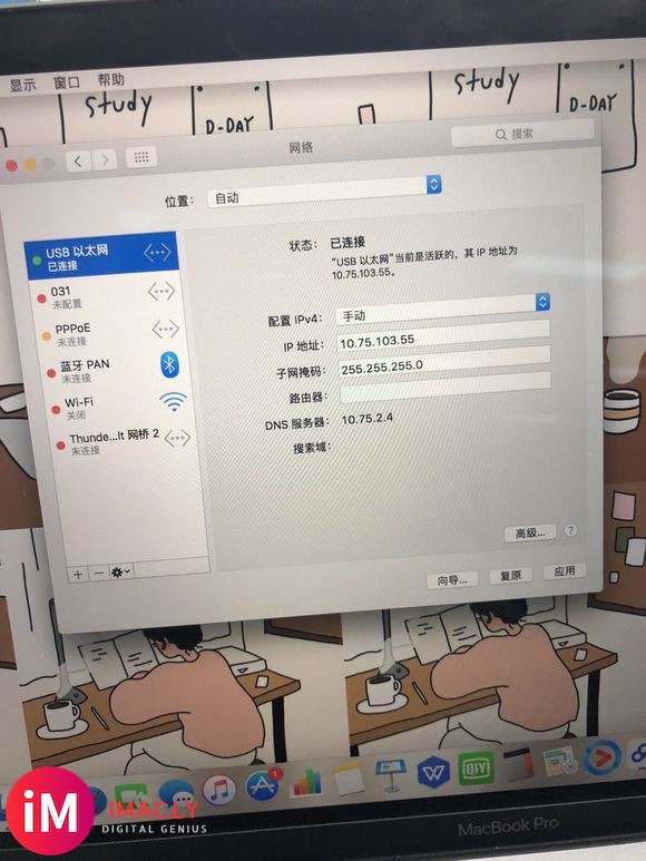 MacBook Pro接的公司固定ip为啥还是没有网络有大神-1.jpg