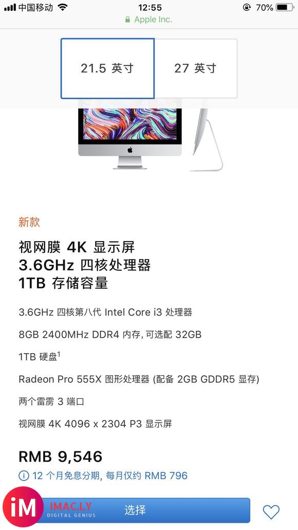 新人第一次入坑imac,我预算不够,可以买21寸最低配吗?主-2.jpg